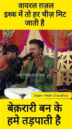 Viral Singer Hitesh Chaudhary #Hiteshchaudhary #viralsinger