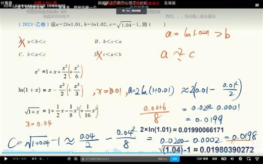 一数老师的名场面