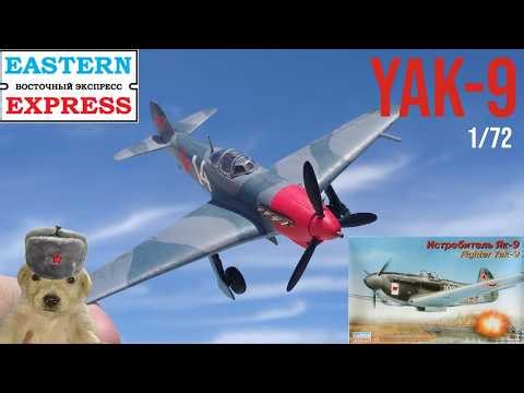 Eastern Express Yakovlev Yak-9 Fighter 1/72