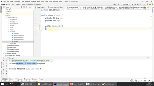Java se 11_08_Properties案例