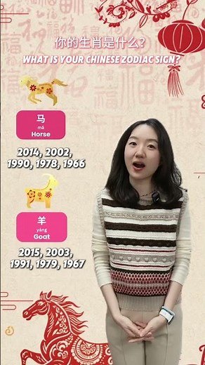 What is your Chinese Zodiac sign? ⁠