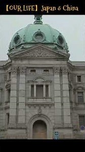 横浜と大連の正金銀行 #近代建築 #横浜正金銀行