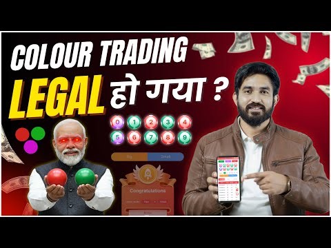 Colour Trading Ban बैन नहीं होगा ? | Colour Trading Ban in India | Colour Prediction Game Ban News