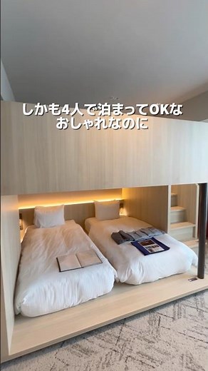 学生さんにもおすすめ👑今横浜エリアで超人気のホテル知ってる? #旅行 #ホテル #横浜 #格安