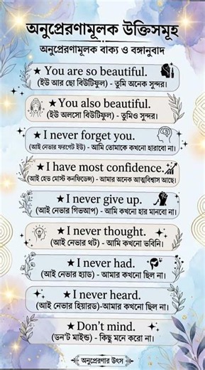 📚 9 Powerful English Sentences with Bengali Meaning | Daily Use English Speaking Practice