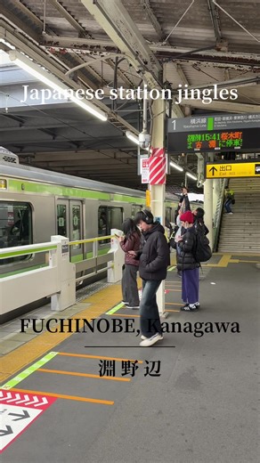 淵野辺駅の発車メロディー「銀河鉄道999」