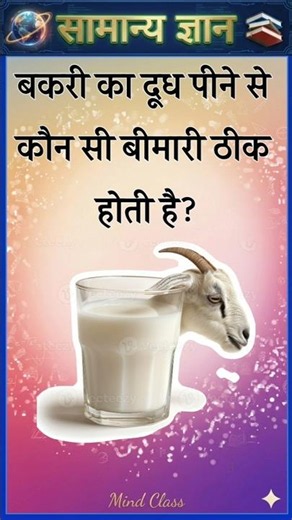 Top 50 ✍️ IAS Level GK Questions 🔥 | Most Important GK Question Answer | Part-2398#gkshorts #amazing