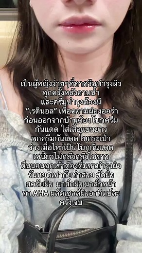 เป็นคนง่ายๆๆ 🤣 #SkinEditor #ครีมSkinEditor