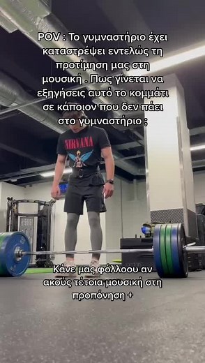 Μουσική στην προπόνηση: Επιλογές και Συμβουλές