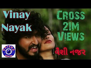 Vinay Nayak | Vaheshi Nazar | Chini Raval | New Gujarati Song