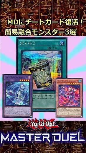 A Miraculous Unban! 3 Best Monsters to Summon with Instant Fusion Explained #YuGiOh #Shorts #YuGi...