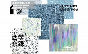 榨干垃圾做的可持续材料到底有多牛！