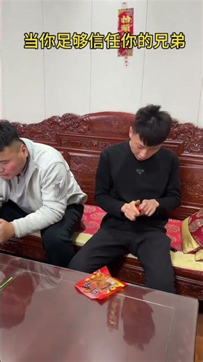 当你们足够信任彼此