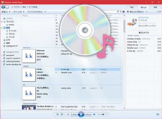 MP3をCDに焼く方法・Windows10、Windowsメディアプレーヤー利用 | 動画ファン