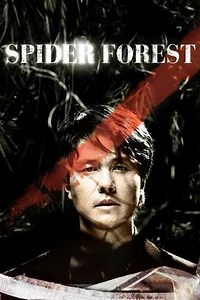 Spider Forest - Movie