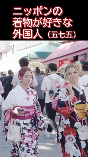 ♥️ Foreigners who love Japanese kimonos ♥️ Impressed by their first kimono! Foreign tourists who ...