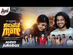 Gajanana And Gang | Kannada 📻 Jukebox | Shri | Aditi | Praddyottan | Abhishek Shetty | #anandaudio