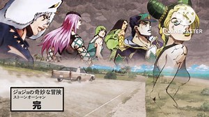 【ジョジョ6部】最終話EDをダフィーのDistant Dreamerで余韻に浸る