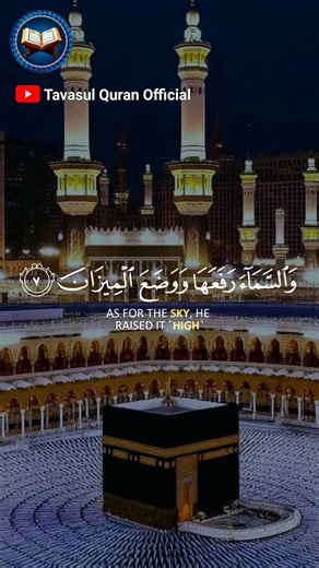 #arrahman #quran #quranwithenglishtranslation