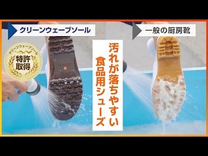 衛生長靴【滑りにくい！詰まりにくい！】食品用衛生長靴・シューズ