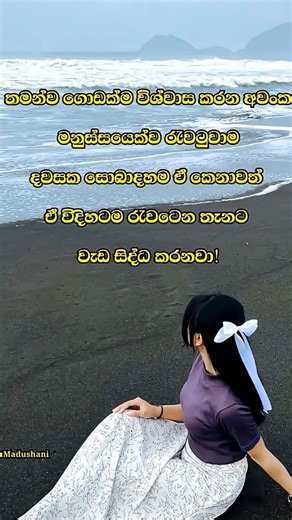 Pata Dedunu on Reels