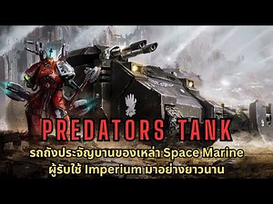 Predator, the Space Marine battle tank that has served for over ten thousand years. I Warhammer 4...