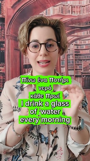 Learn Greek: Healthy habits / The Professor with the Bow - Tie