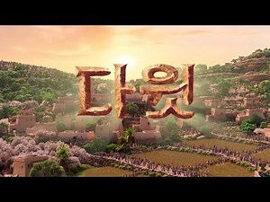 7월10일개봉애니메이션[다윗]공식예고편/다윗처럼!!!!🙏