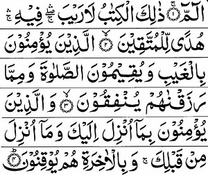 Surah Al-Baqarah Chapter 1 Complete - Heart Soothing | Islam The Ultimate Peace