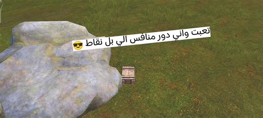 #لايكات تردون شرح😎 باجر ينزل#مواهب_ببجي_موبايل_العربية #مواهب #شعب_الصيني_ماله_حل😂😂 #ببجي_موبايل