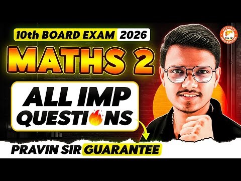 Maths 2 Class 10 IMP Questions | MH Board 10th Confirmed Questions - MH Board | By Pravin Sir
