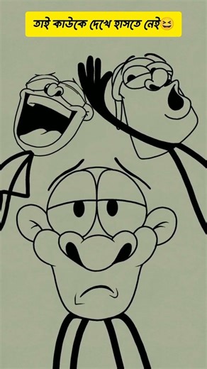 seda cartoon / bokackda cartoon/ #shorts #trending #viral #111k ফানি কার্টুন সাদা কার্টুন ফানি ভিডিও