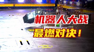 最具破坏力机器人获胜者 最大热门 | Minotaur、Tombstone、Hue | BattleBots