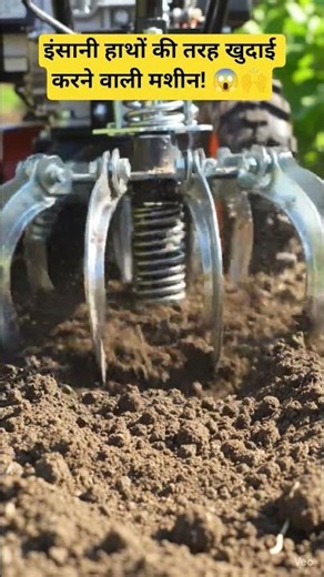 Spring Loaded Power Weeder! 😱 Hand Digging Machine #shorts #jugaad #technology #farming
