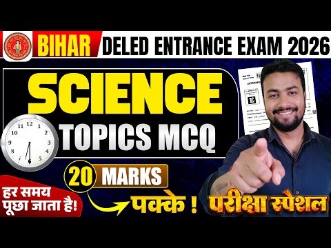 OneShot Science | Bihar D.El.Ed Entrance Exam 2026 | deled entrance class 2026 | Bihar Deled 2026