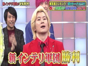 2020.05.30「Ｑさま!! 特別編」高山一実