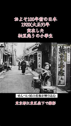 深川を舞台にした1920年のサイレント映画
