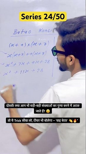 ⚡ Math Short Tricks That Will Blow Your Mind 🤯 | Solve Faster in Seconds!