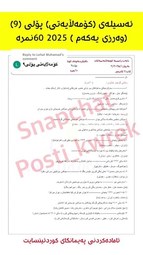 تاقیكردنەوەی بەرزترین پۆستەکان لە سناپەکەمان