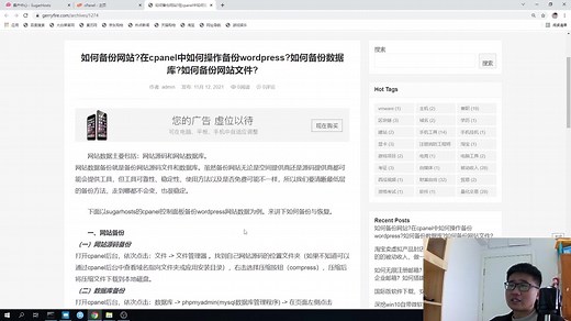如何备份网站_在cpanel中如何操作备份wordpress_如何备份数据库_如何备份网站文件_