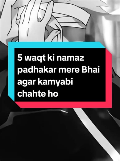 5 Waqt Ki Namaz Aur Kamyabi
