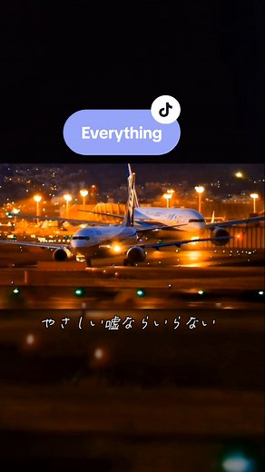 MISIAの「Everything」歌詞動画