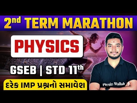 PHYSICS Marathon | Second Term માટે IMP | Class 11th/GSHSEB🔥