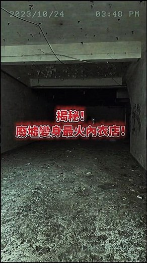 獨家揭秘🔥最火內衣店來了!!快來【新竹門市】一探究竟🎉#全新變身_就在大遠百旁😘 #yurubra #玉如阿姨 #玉如內衣 #內衣推薦 #新竹 #新竹一日遊 #玉如阿姨新竹店 #shorts