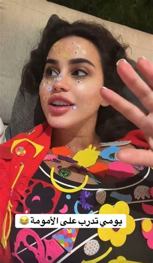 يومي خوري تدرب على الأمومة