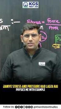 Janiye Stress and Pressure Kab Lagta Hai, Physics me With Example #neetpreparation #kgsneethindi