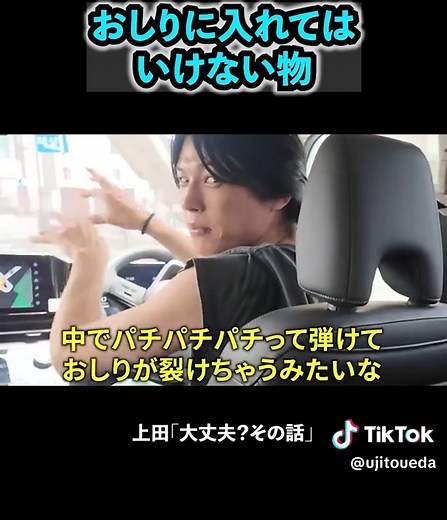 おしりに入れてはいけない物の考察