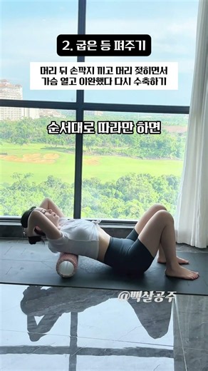Foam Roller Routine to Flush Out Puffiness #FoamRollerExercise #FoamRollerStretching #FoamRollerM...