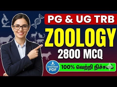 PG & UG TRB Zoology | 2800 Important MCQs Question Bank | Download PDF
