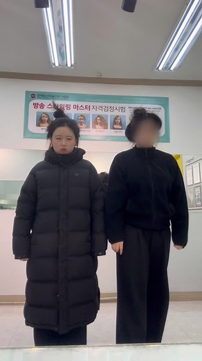 서면 뷰티 아카데미의 인기 챌린지 영상